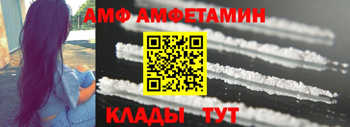 Amphetamine 98%  АМФ  Нефтекамск  АМФЕТАМИН  Вход с VPN 