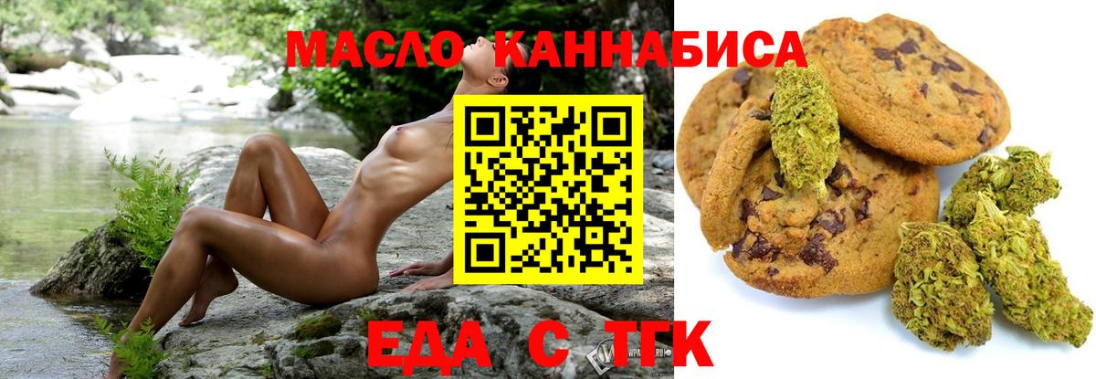 Печенье с ТГК марихуана  Вход с VPN  Нефтекамск 