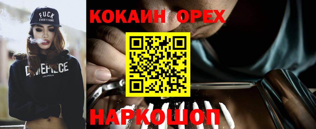 КОКАИН Columbia Нефтекамск