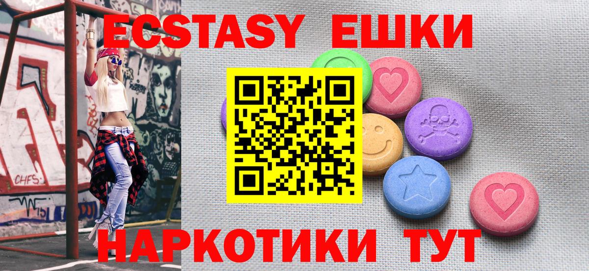 Экстази  Экстази 300 mg  Вход с VPN  Экстази 280 MDMA  Нефтекамск 