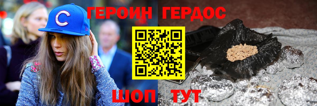 Героин герыч  Вход с VPN  Нефтекамск 