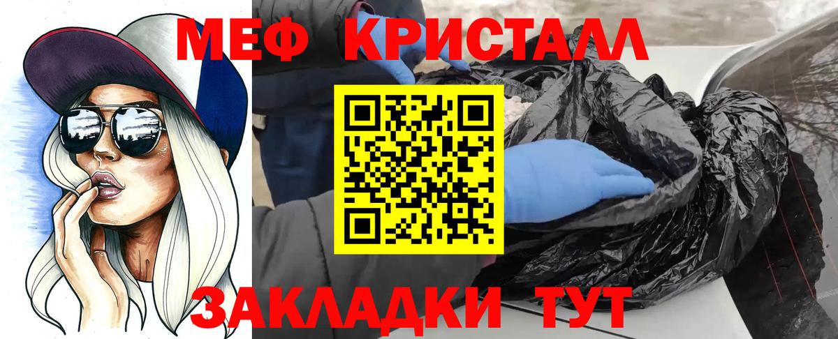 Мефедрон  МЕФ  Вход с VPN  МЕФ мука  Нефтекамск 