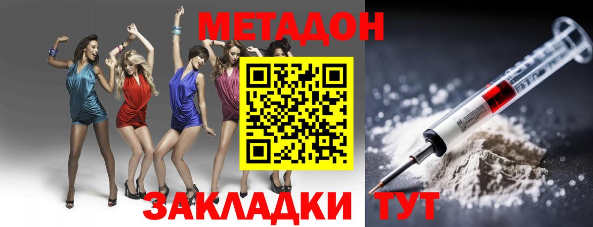 Метадон белоснежный Нефтекамск
