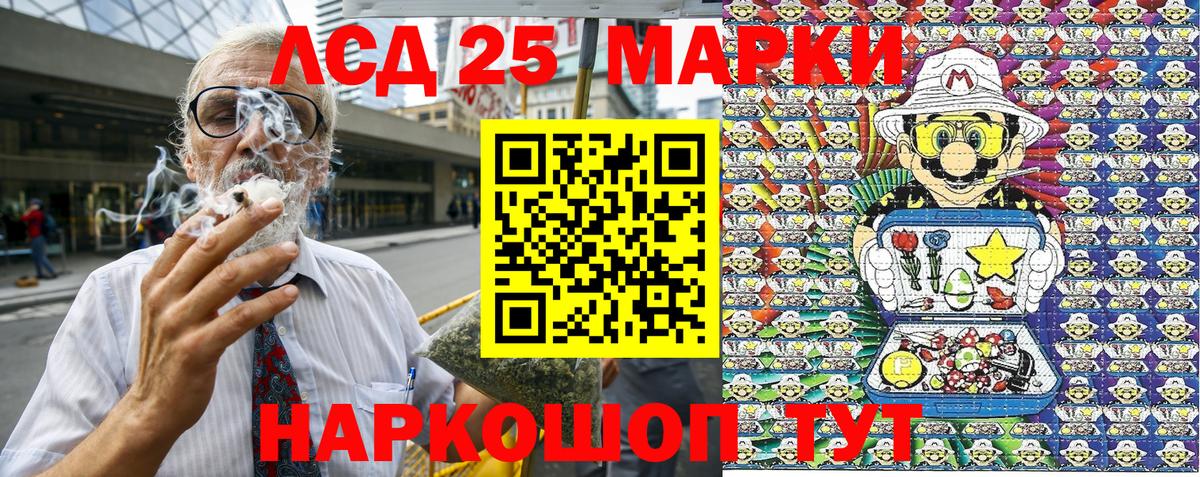 где продают наркотики  Марки 25I-NBOMe 1,8мг  Вход с VPN  Марки 25I-NBOMe 1,8мг  Нефтекамск 