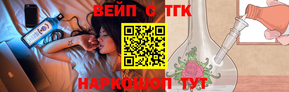 Нефтекамск  Дистиллят ТГК жижа  Вход с VPN  МЕГА ONION  Дистиллят ТГК жижа 
