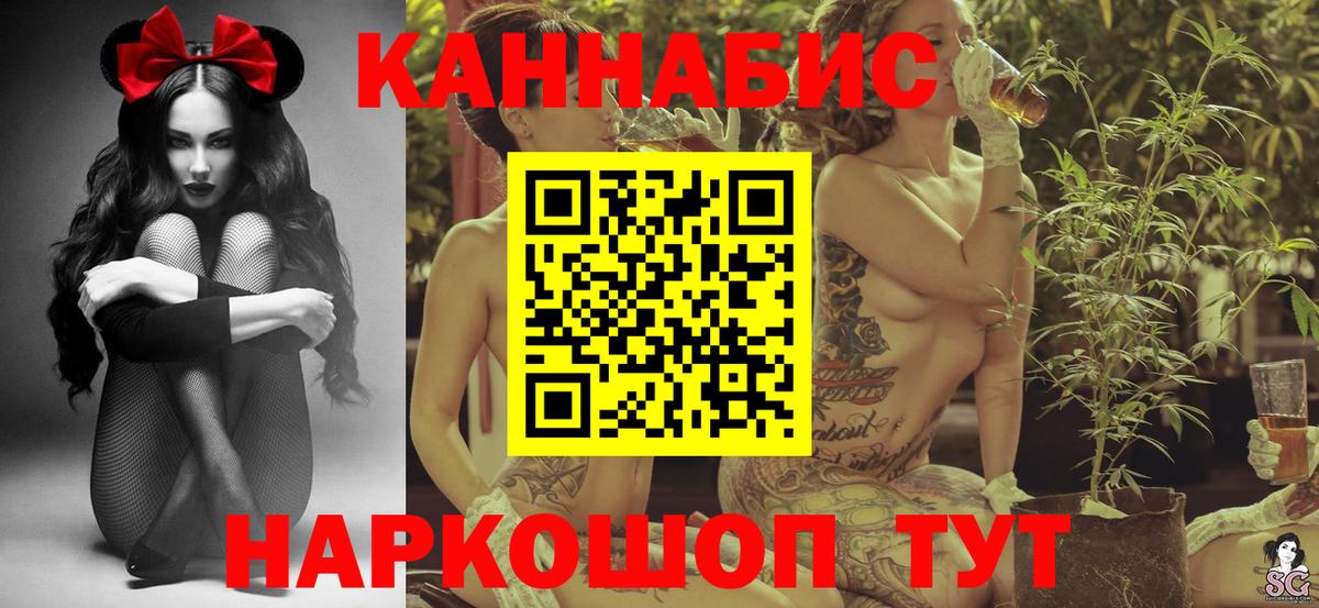 Канабис Ganja Нефтекамск